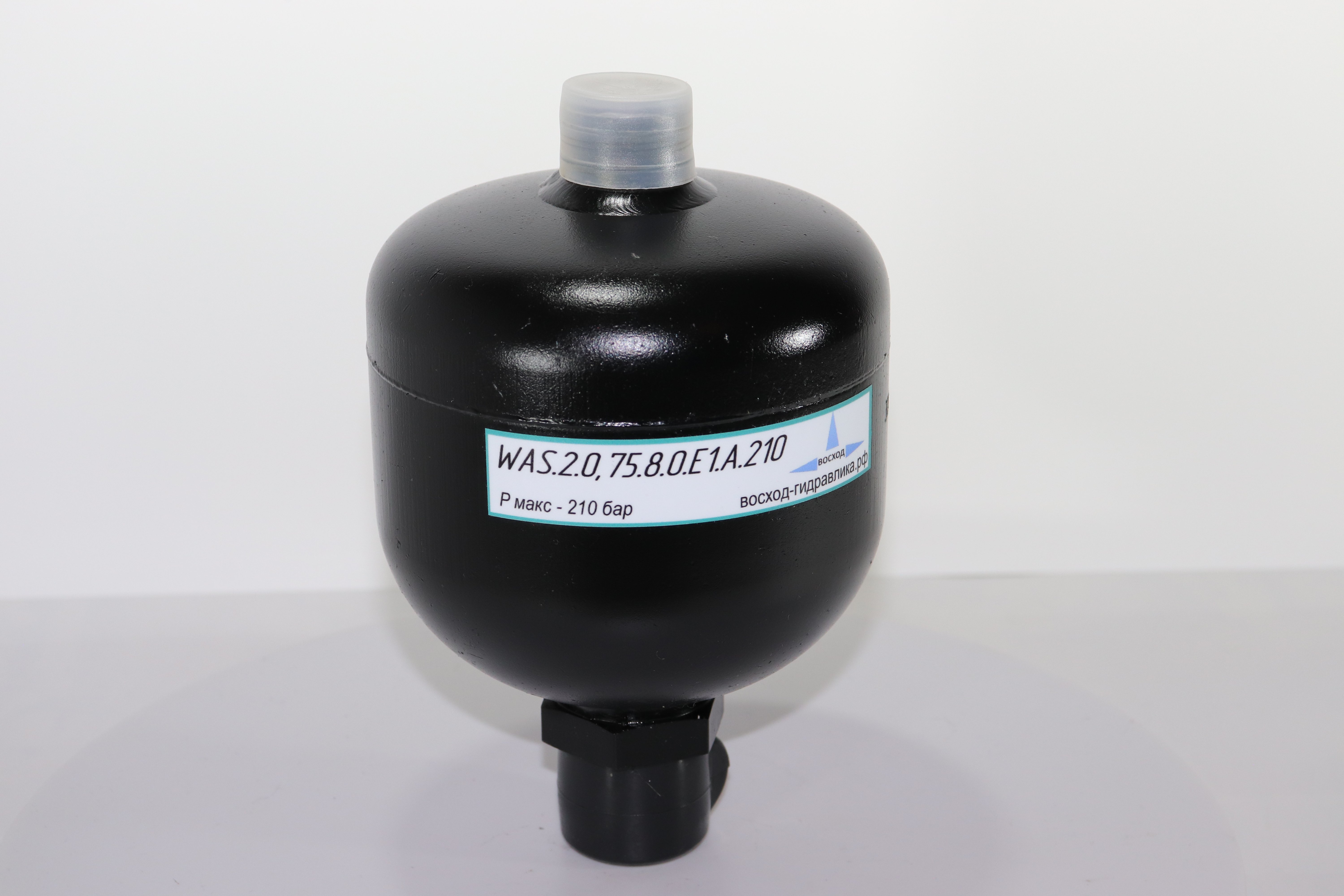 WAS.2.0,75.8.E1.A.210 Пневмогидроаккумулятор (сварной, V=0,75, -40 +120°C, G1/2"+М33*1,5, Pmax 210 bar)