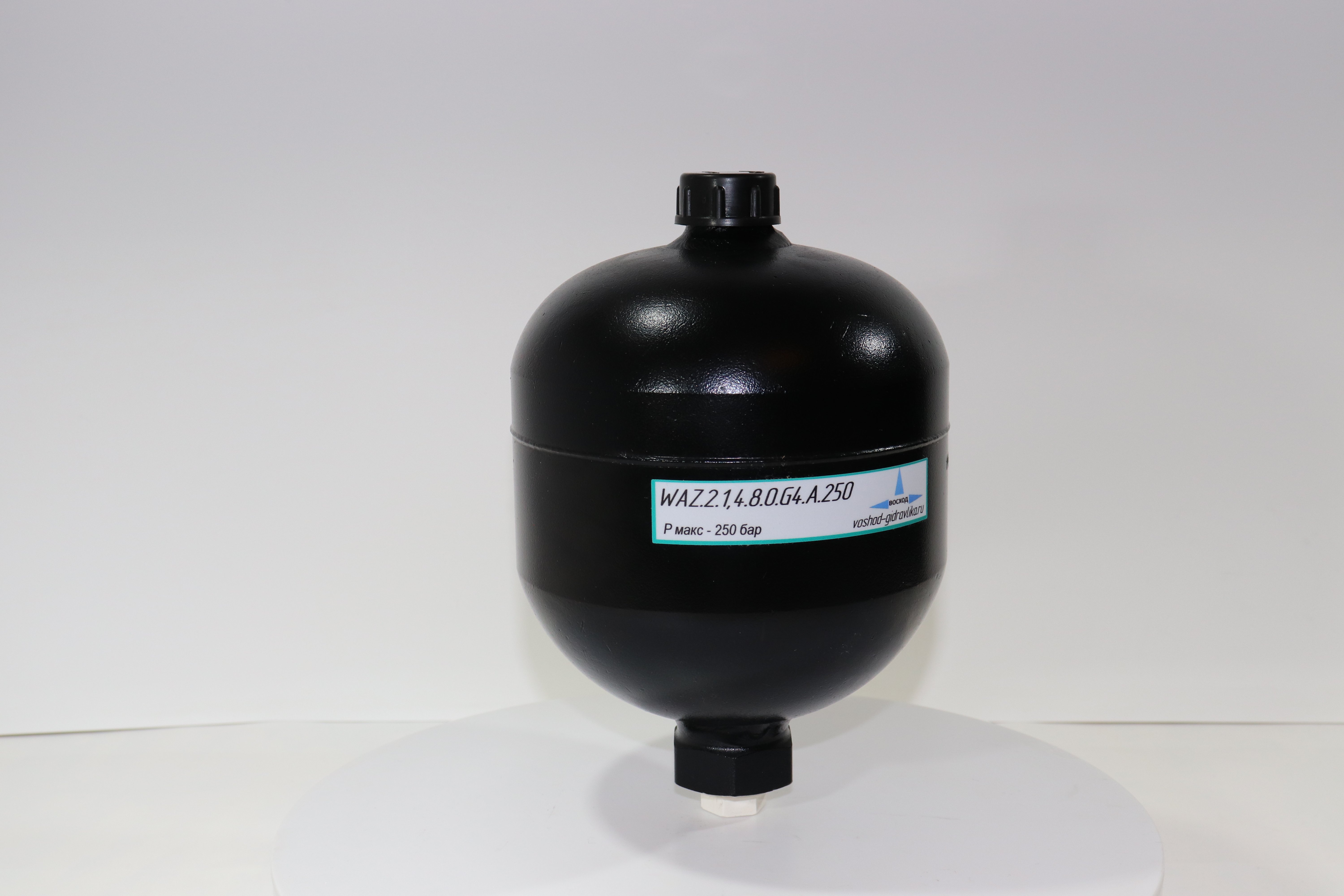 WAS.2.1,4.8.G4.A.250 Пневмогидроаккумулятор (сварной, V=1,4 L, -40 +120°C, G1/2", Pmax 250 bar)