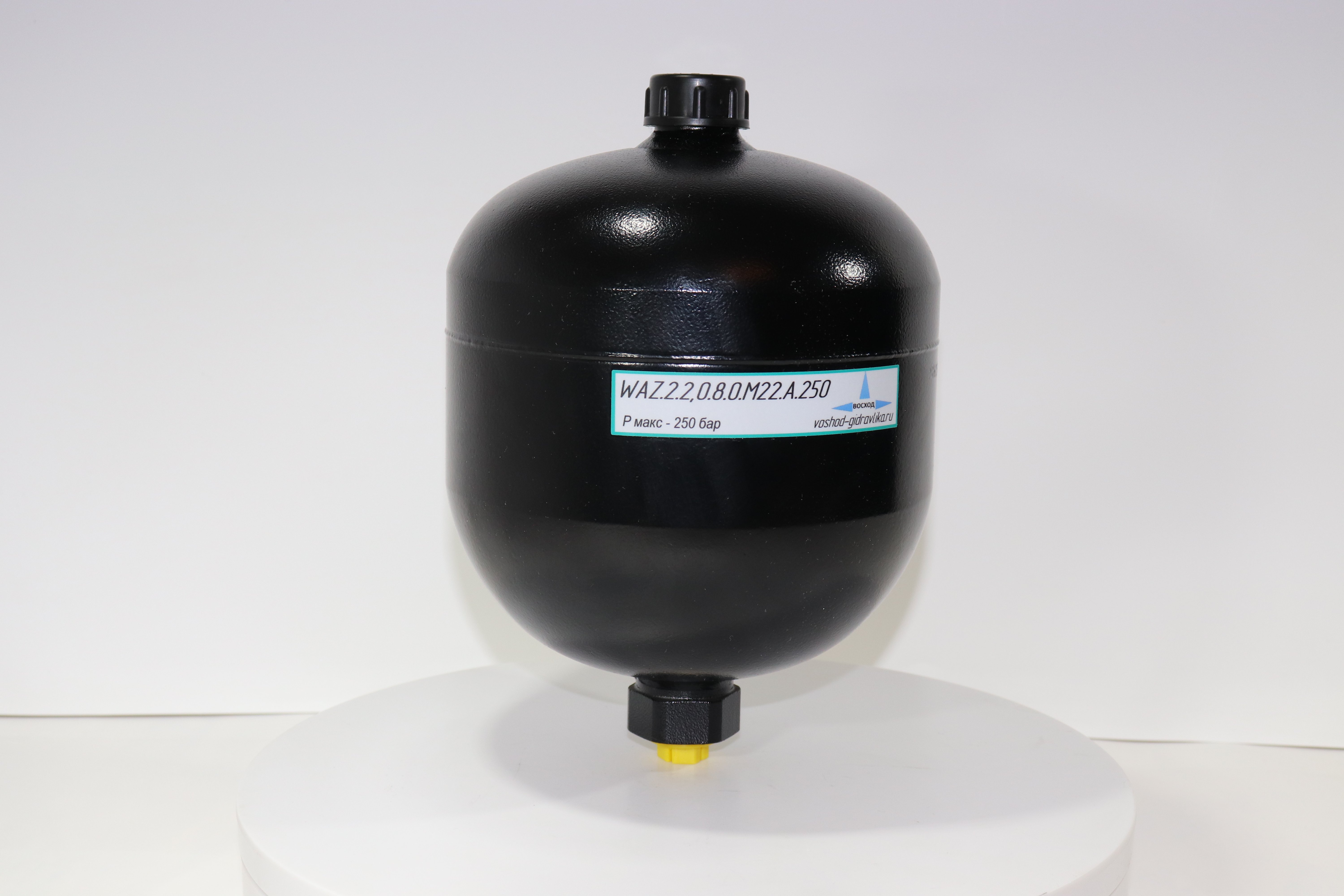WAZ.2.2,0.8.O.M22.A.250, артикул 250/2,0/ECO/AK Пневмогидроаккумулятор (сварной, V=2 L, -40 +120°C, М22*1,5, Pmax 250 bar)